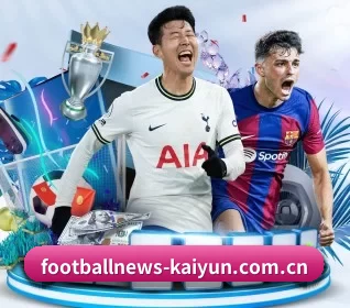 开云体育赛前分析 APP